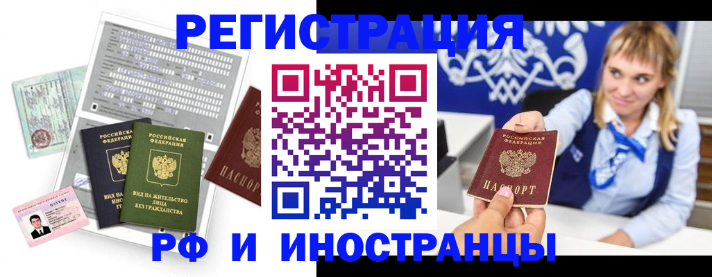 прописка ребенка в Чебоксарах