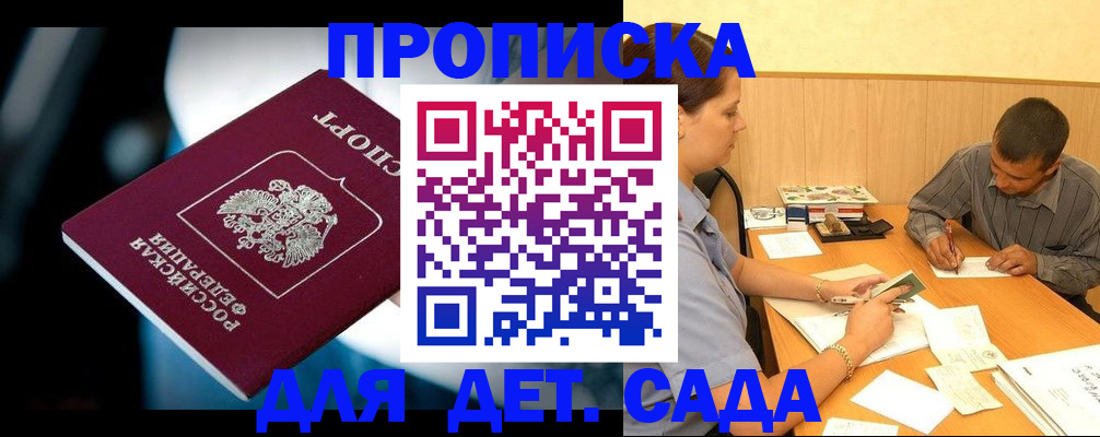 прописка для работы в Чебоксарах