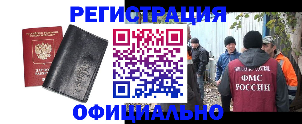 купить прописку в Чебоксарах