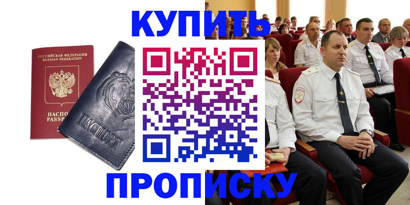 временная регистрация адрес в Чебоксарах
