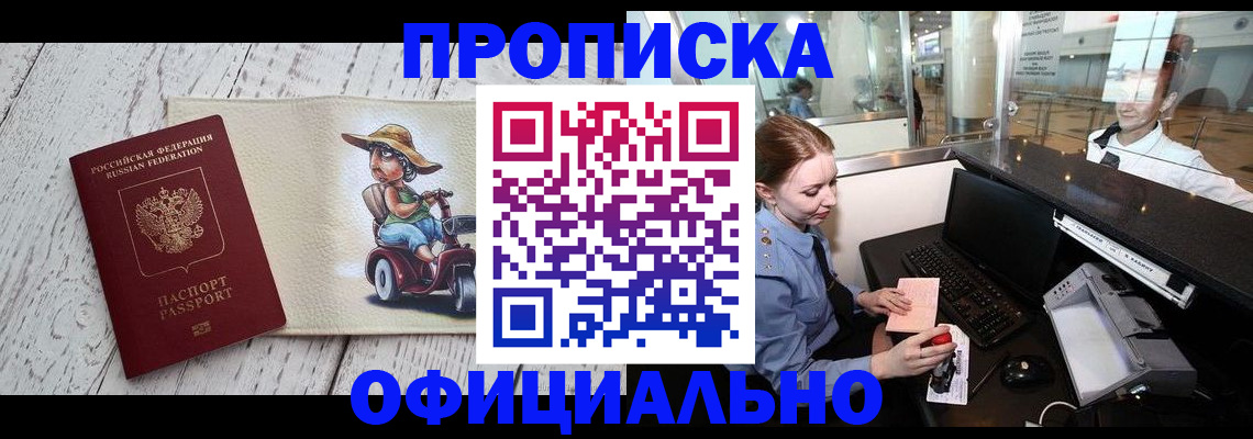 временная регистрация законно в Чебоксарах